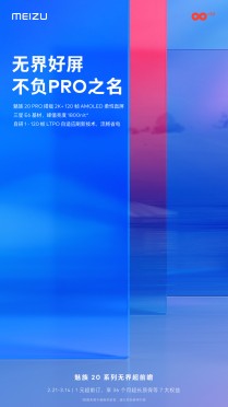 Meizu 20 Pro key specs poster 3