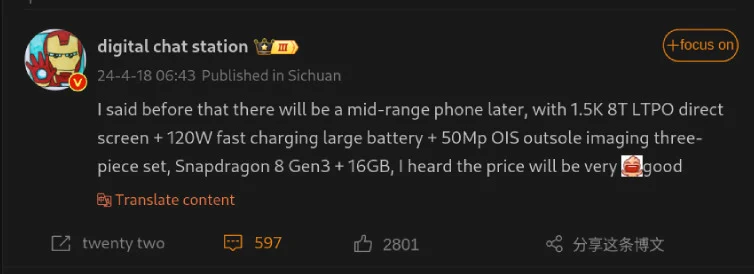 iQOO Neo 9s Pro specs leak by Digital Chat Station