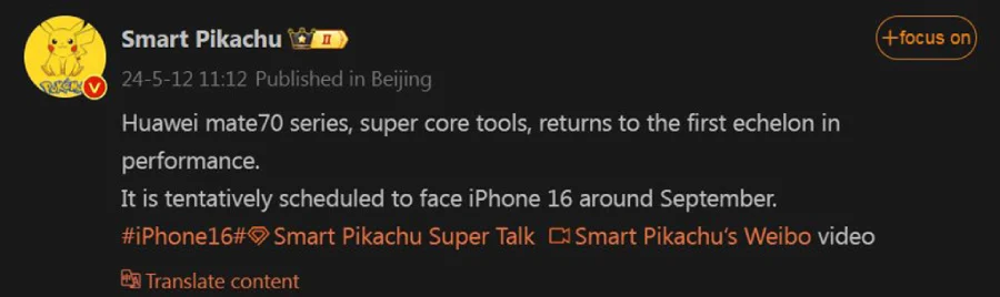 SmartPikachu Super Core Kirin chip leak