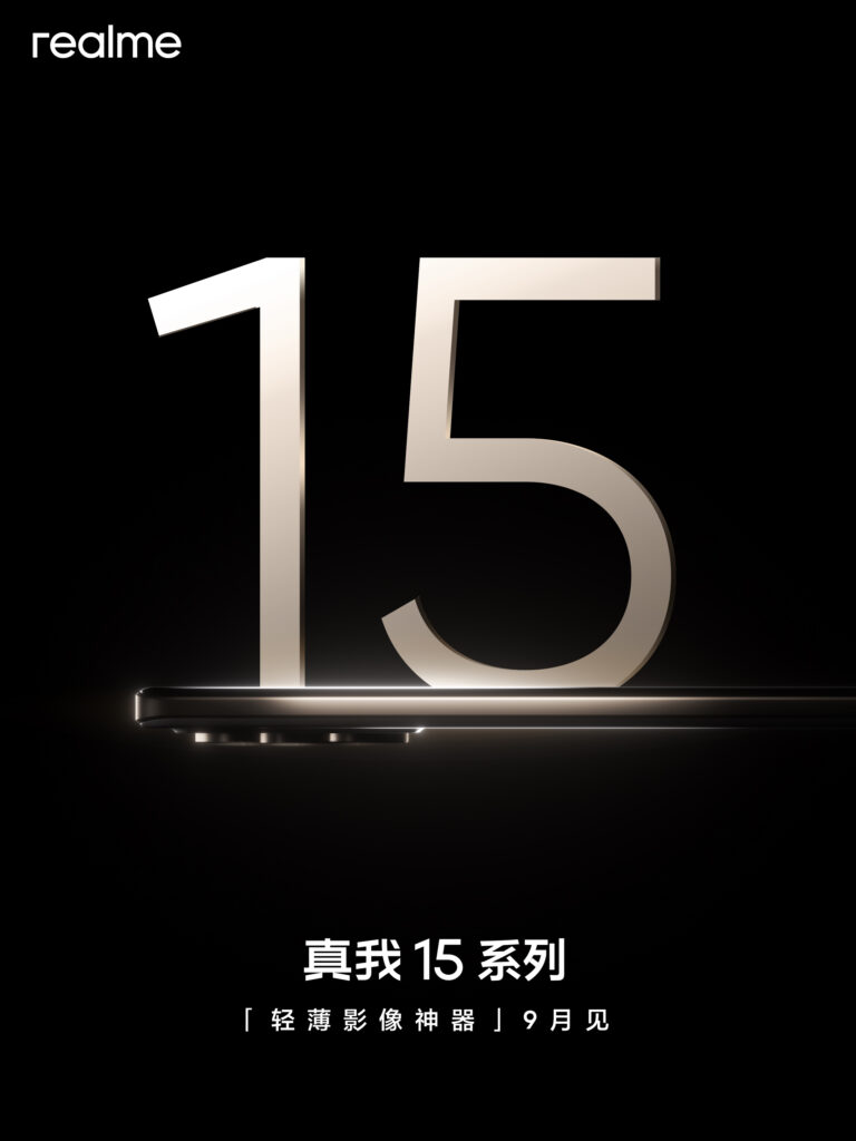 A promotional image for the realme 15 Series, showing a large, metallic number "15" casting a reflection on a dark, reflective surface, with Chinese text below it. The realme logo is in the top-left corner.