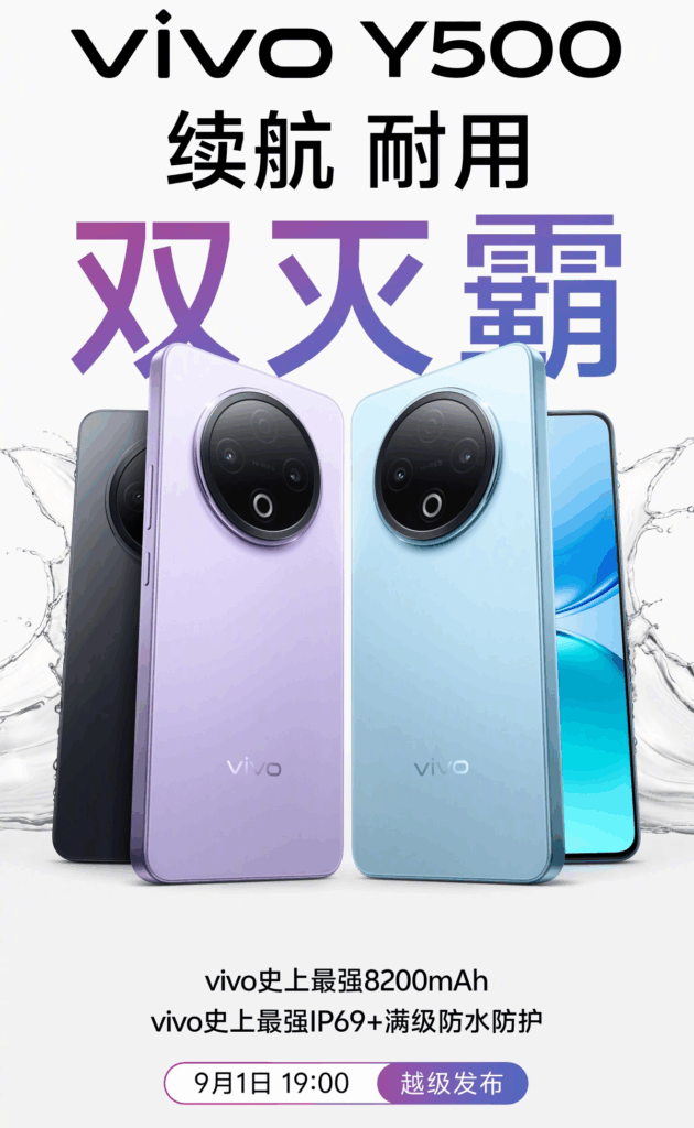 A Chinese promotional poster for the vivo Y500 smartphone. The image features three phones arranged at a slight angle on a light background with a subtle reflection. The phones are in dark grey, light purple, and light blue. The purple and blue phones are in the foreground, showcasing their prominent, circular camera modules with multiple lenses. The blue phone also shows its screen with a light blue and green wallpaper.
The poster has text in both Chinese characters and English. At the top, in English, is "vivo Y500." Below that, large Chinese characters in a purple-to-blue gradient read "续航 耐用 双灭霸," which translates to "Long-lasting, Durable, Dual Annihilation Overlord" or "Dual Thanos Killer."
At the bottom of the poster, there is smaller text:
"vivo史上最强8200mAh" (The strongest 8200mAh in vivo's history)
"vivo史上最强IP69+满级防水防护" (The strongest IP69+ full-level waterproof protection in vivo's history)
A button with the text "9月1日 19:00" (September 1st, 19:00) and "越级发布" (Leapfrog release).