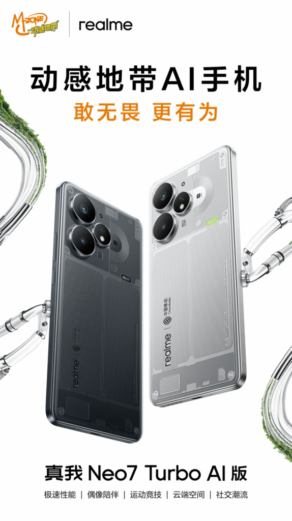 A promotional image for the realme Neo 7 Turbo AI Edition smartphones. The image features two phones, one black and one white, both with a transparent back design that showcases the internal components. The phones are displayed against a clean white background with abstract, futuristic, and metallic elements. The realme logo and the M-Zone logo are in the top left corner. The main headline in Chinese characters at the top translates to "Dynamic Zone AI Phone" with a sub-heading that translates to "Dare to be fearless, more promising." The text at the bottom says "真我 Neo7 Turbo AI 版" which translates to "realme Neo7 Turbo AI Edition," followed by a list of features in Chinese characters.