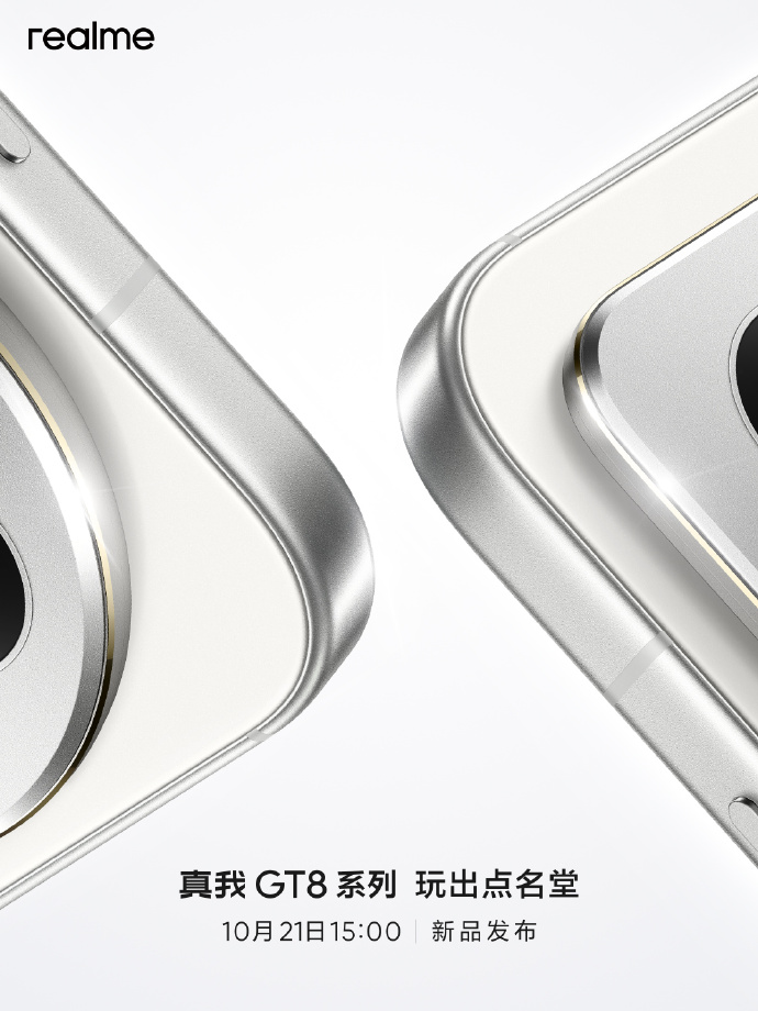 realme Confirms GT 8 Series Launch on October 21