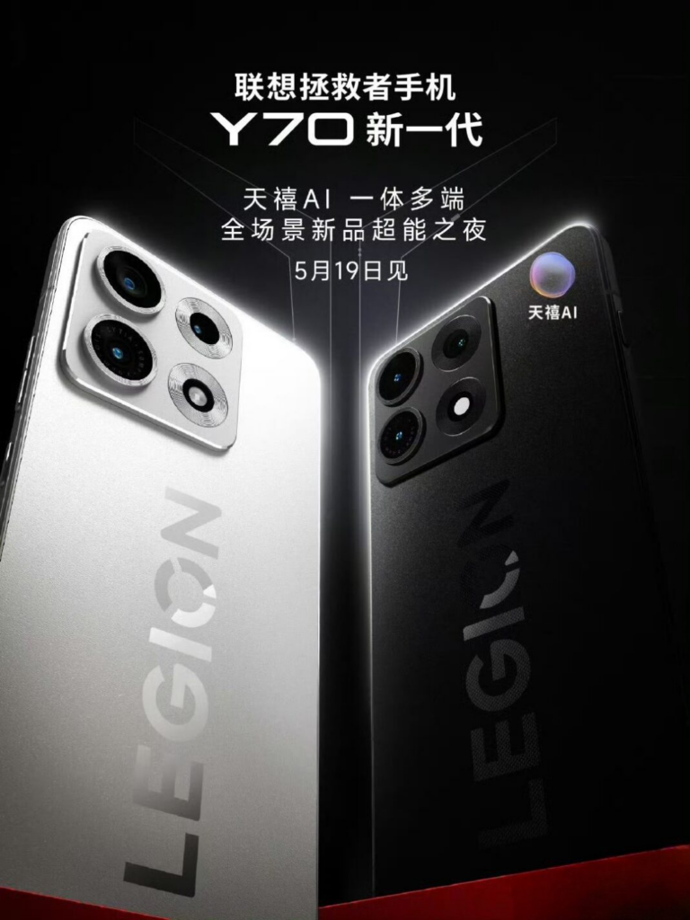 Lenovo Legion Y70 returns with Snapdragon 8 Gen 5, 144Hz display, 8000mAh battery, and vapor chamber cooling