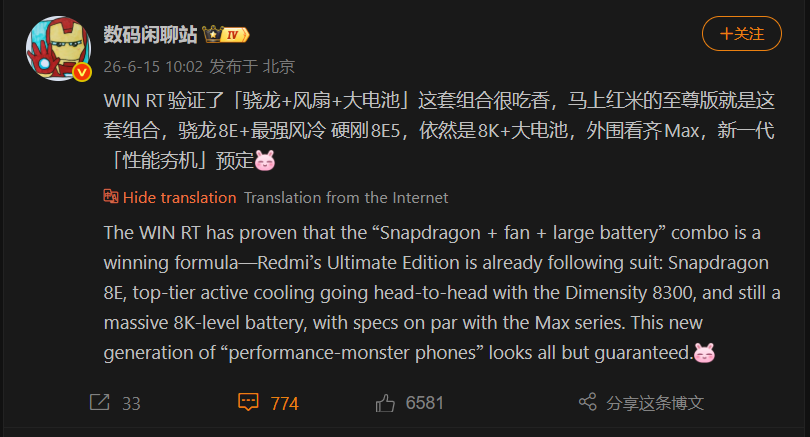 REDMI K90 Ultra Leak Reveals Active Cooling Fan, Snapdragon 8 Elite, and 8,000mAh+ Battery