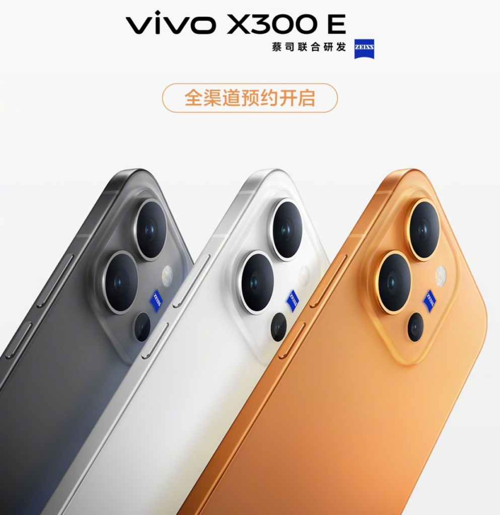 vivo X300 E officially confirmed: 7,200mAh battery, Zeiss cameras, and Snapdragon 8 Gen 5 rumored