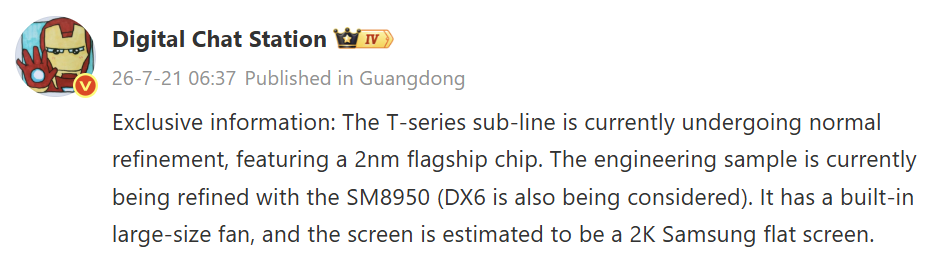 iQOO 16T specs leaked: Snapdragon 8 Elite Gen 6/Dimensity 9600, cooling fan, and 2K Samsung display